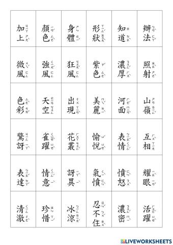 3-2-5 word listen and read