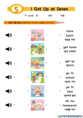 5. I get up at seven