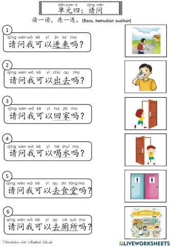 BCSK T1 单元四：请问 Tumpang Tanya