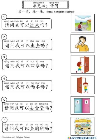 BCSK T1 单元四：请问 Tumpang Tanya