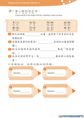 學華語向前走第六冊作業本第六課PartI我會唸CD