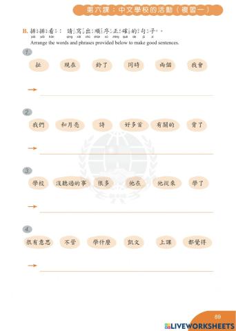 學華語向前走第六冊作業本第六課PartII B排排看