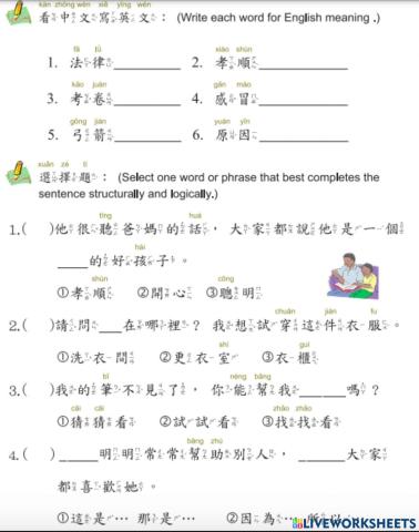 美洲華語第四冊年度期末考試