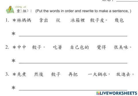 美洲華語第四冊年度期末考試