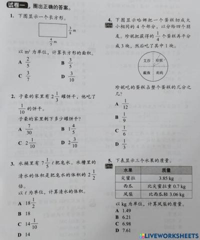 五年级数学