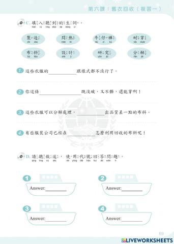 學華語向前走第十冊第六課作業本PartI我會唸CD