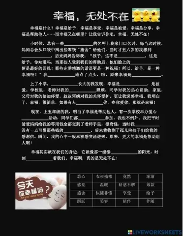 五年级华文 永不磨灭的幸福（作文－幸福，无处不在）