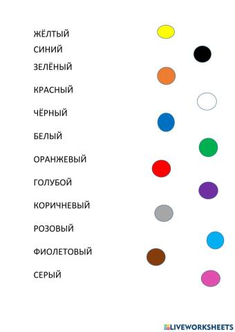 Russian colours