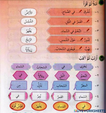 Bahasa arab tahun 6 TAJUK 3