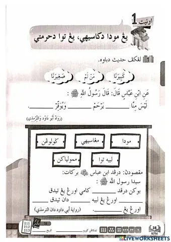 Hadis : Yang Tua Dihormati, Yang Muda Disayangi