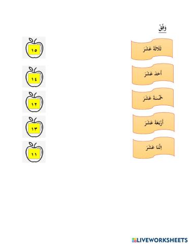 No 11-15 bahasa arab