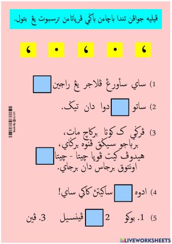 Latihan Jawi - Tanda Bacaan (Tanda Noktah dan Tanda Koma)