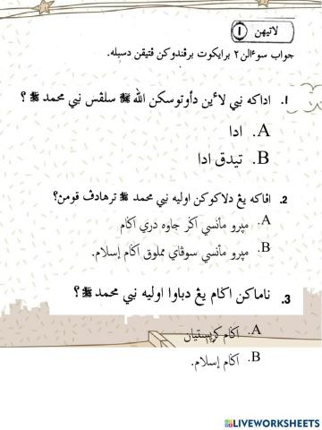 Sirah thn 4 pelajaran 1