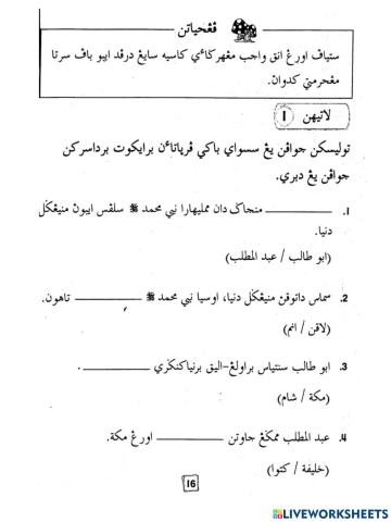 Sirah thn 4 pelajaran 4 latihan 1