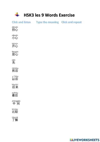 HSK3 les9