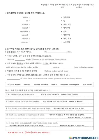 6월3주(2)지필평가대비