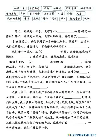 语文。无处不在