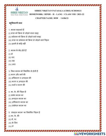 Hindi worksheet