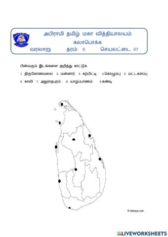 Srilanka Map marking