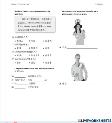 Discover China unit 2