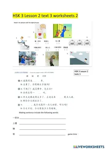 HSK 3 Lesson 2 text 3 worksheets 2