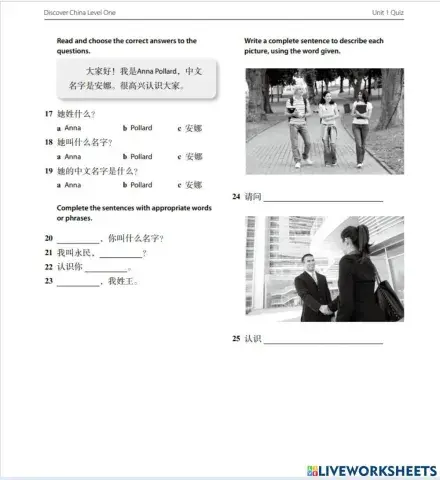 Discover China unit 1