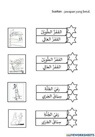 Sukan dalam bahasa arab