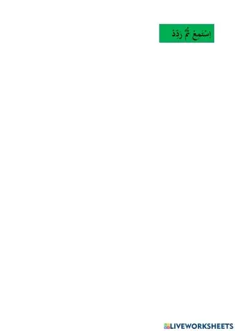 Bahasa arab  tahun 1