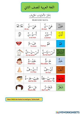 Kuiz bahasa arab tahun 2