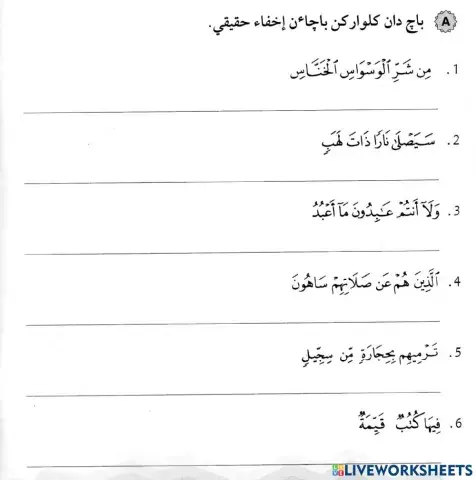 Tajwid : Hukum Ikhfa' Hakiki