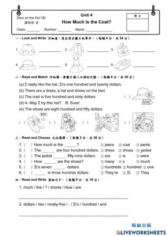 Hanlin Dino7 U4 sentence practice