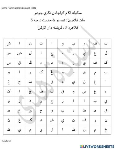 Perintah dan Larangan - Darjah 5