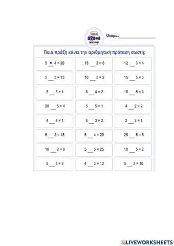 Συμπληρώνω το σύμβολο