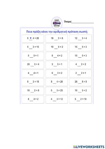 Συμπληρώνω το σύμβολο