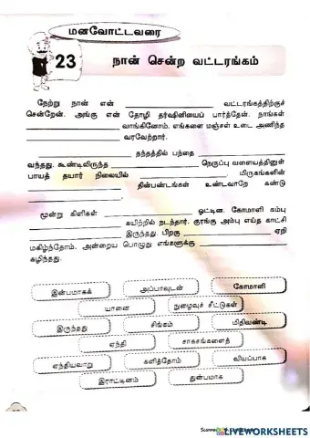 கட்டுரை