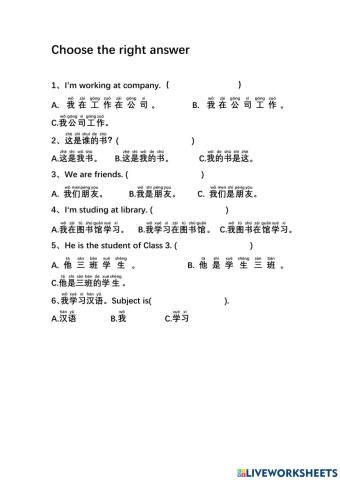 Comprehensive Chinese Lesson 6
