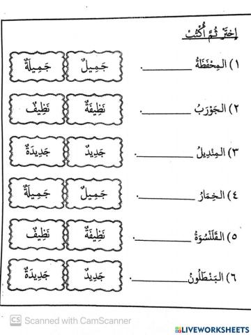 Bahasa arab tahun 3