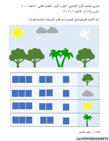 الأعداد 1 ، 2 ، 3