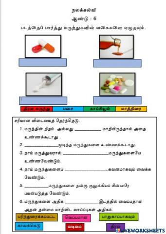 (ஆசிரியை திருமகள் குப்புசாமி, கிந்தாவேலி தமிழ்ப்பள்ளி)