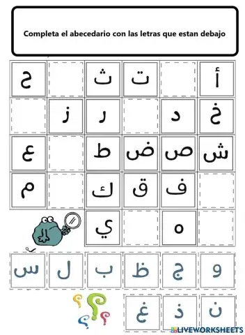 Abecedario en árabe