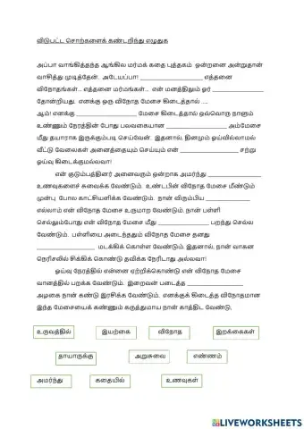 கற்பனைக் கட்டுரை