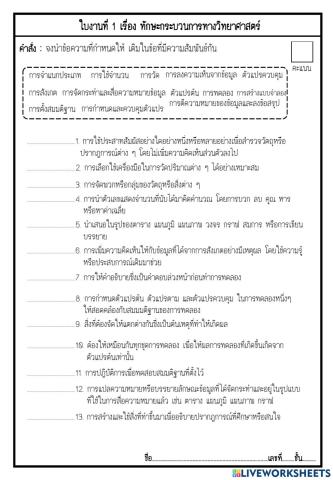 เติมคำ หน่วย 1