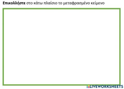 Μετάφραση κειμένου
