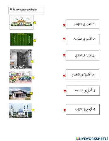 Suaikan: Nama tempat