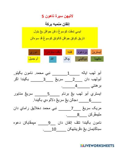 Sirah tahun 5 - itqan2