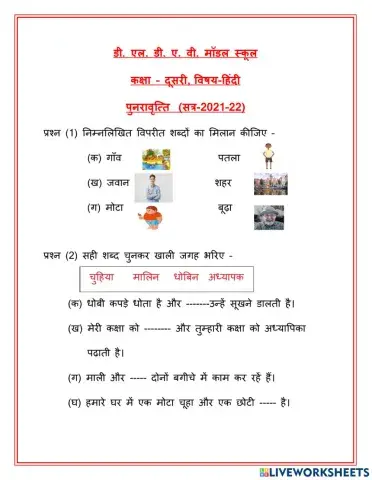 व्याकरण