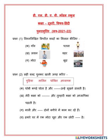 व्याकरण