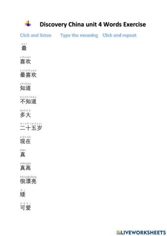 Discovery China unit 4