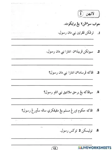 Nabi dan rasul latihan 1