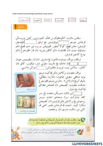 Perkataan pinjaman bahasa inggeris